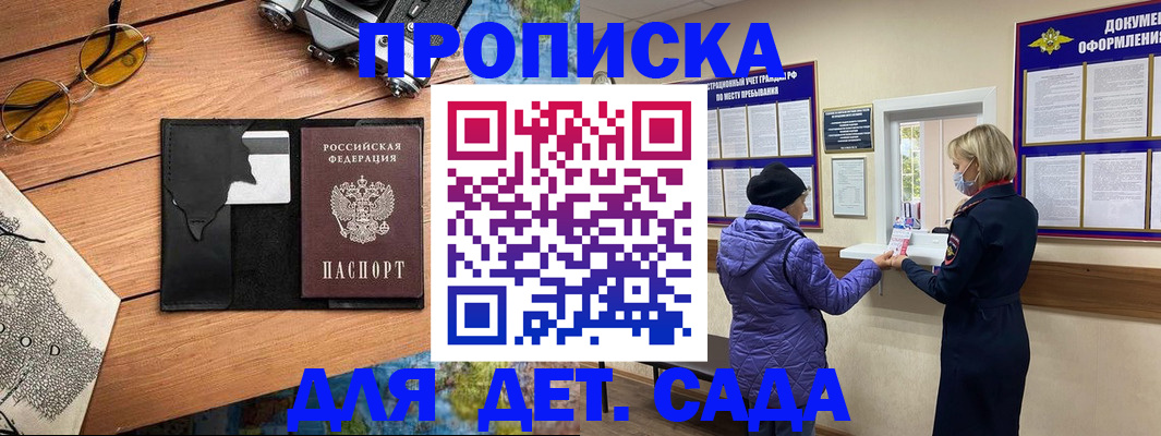найти адрес прописки в Коле