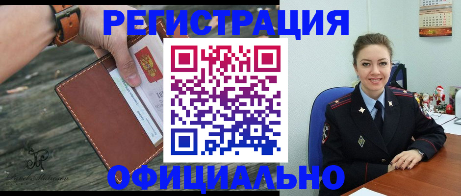 прописка для школы в Коле
